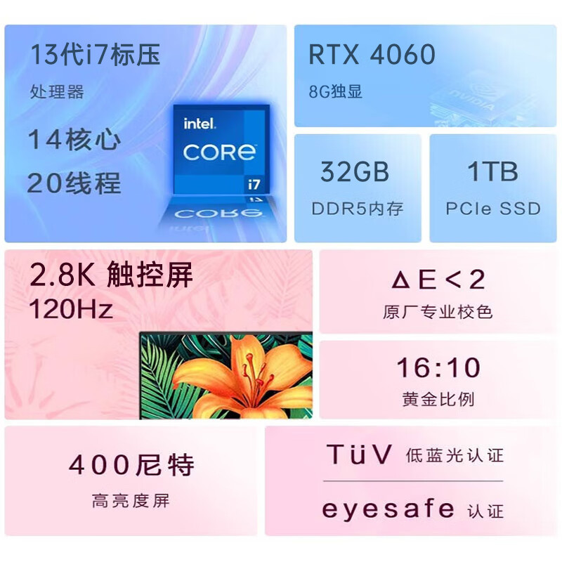惠普HP ENVY16触控屏16英寸商务办公设计师轻薄笔记本电脑13代i7-13700H/32G/1T/独显RTX4060/满色域2.8K屏/120Hz/银[16-h1006TX]高清大图