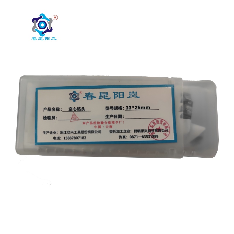 春昆阳岚 空心钻头 33*25mm 个 33*25mm/个