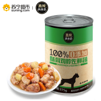 真纯狗罐头肉本色犬用酥骨鸡脖佐鲜蔬罐头375g宠物零食通用湿粮拌饭