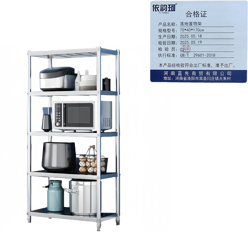 依韵珂落地置物架70*40*170cm个高清大图