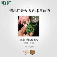 相宜本草红景天幼白隔离防护乳50g SPF30PA+++ 补水保湿防止日晒色斑淡化色斑