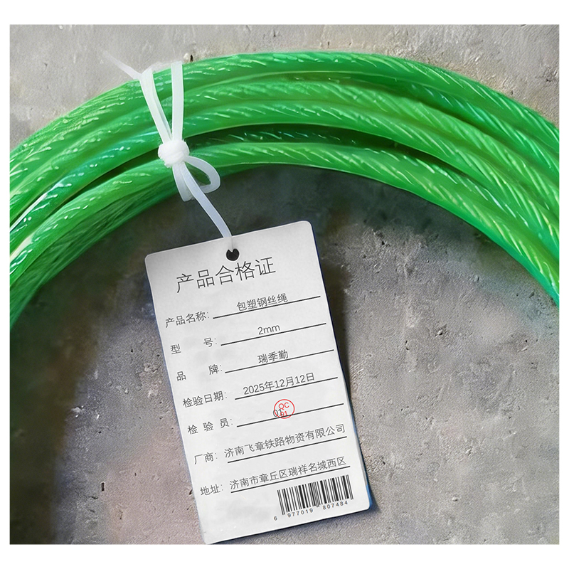 瑞季勤 包塑钢丝绳 2mm 米高清大图