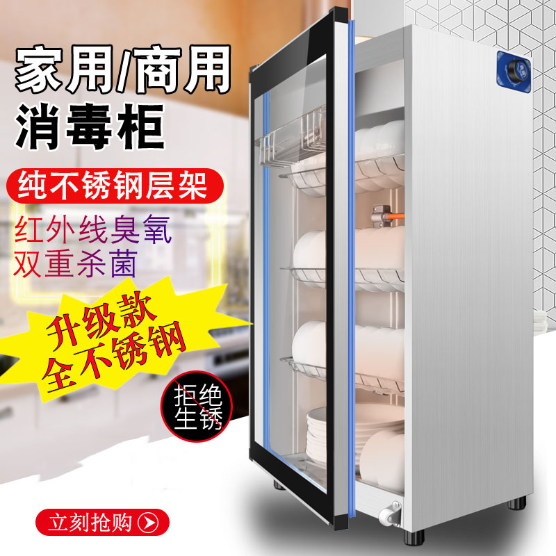 阿斯卡利(ASCARI)大容量家用商用小型迷你台式桌面立式不锈钢厨房餐具消毒碗柜 不锈钢款38升+真不锈钢层架定制商品