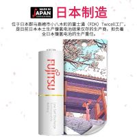 FUJITSU富士通5号镍氢充电电池HR-3UTC(4B) 高性能2000毫安 4节装 数码家用电池 通用充电电池家用