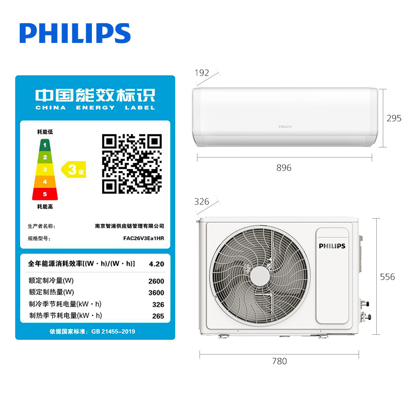 飞利浦(Philips)空调挂机大1匹智能变频新三级能效家用卧室书房冷暖两用10-17㎡挂壁式空调FAC26V3Ea1