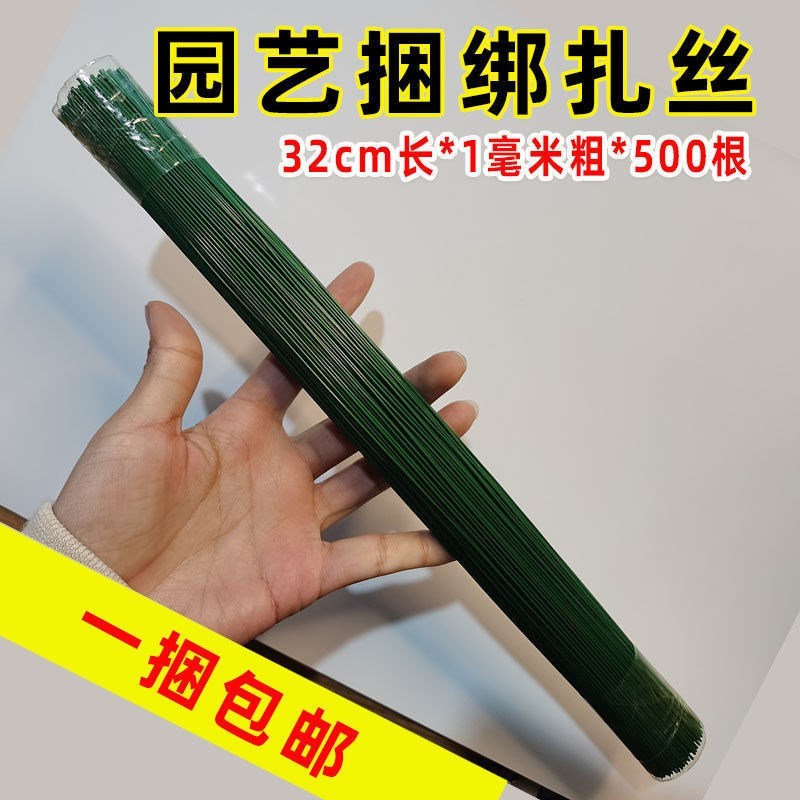绿色 园艺捆绑包塑扎丝绿色包胶铁丝地暖绑丝包塑细铁线捆绑植物防锈丝