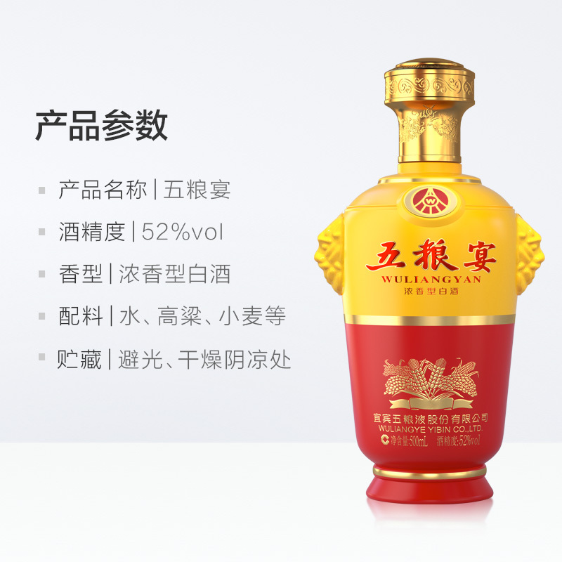 五粮液五粮宴透明桶浓香型52度宴请送礼口粮白酒透明桶500ml单瓶高清大图