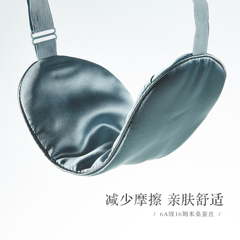珍视明 真丝睡眠遮光眼罩一片 桑蚕丝透气护眼茜红色