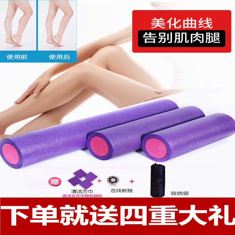 PE泡沫轴 瑜伽训练