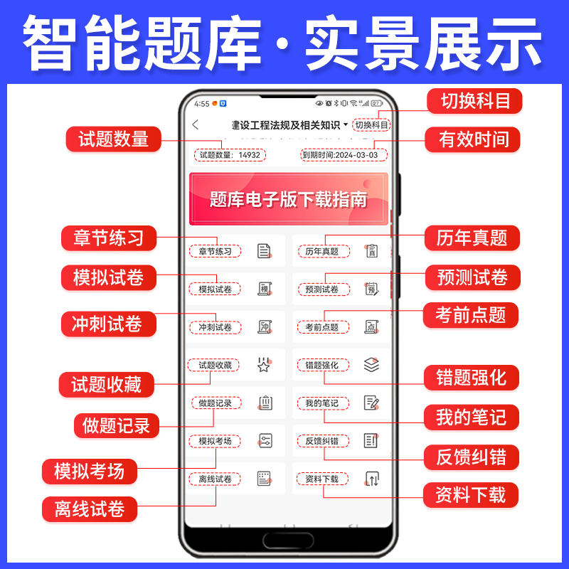 [正版]二建机电实务案例分析专项突破建工社2024年新版二级建造师案例强化一本通案例分析题库历年真题试卷章节练习复习题高清大图