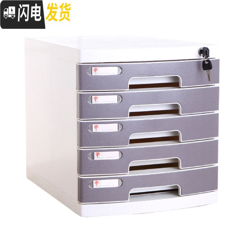 三维工匠桌面a4加厚带锁抽屉式文件收纳盒办公资料文件整理盒整理箱收纳柜高清大图