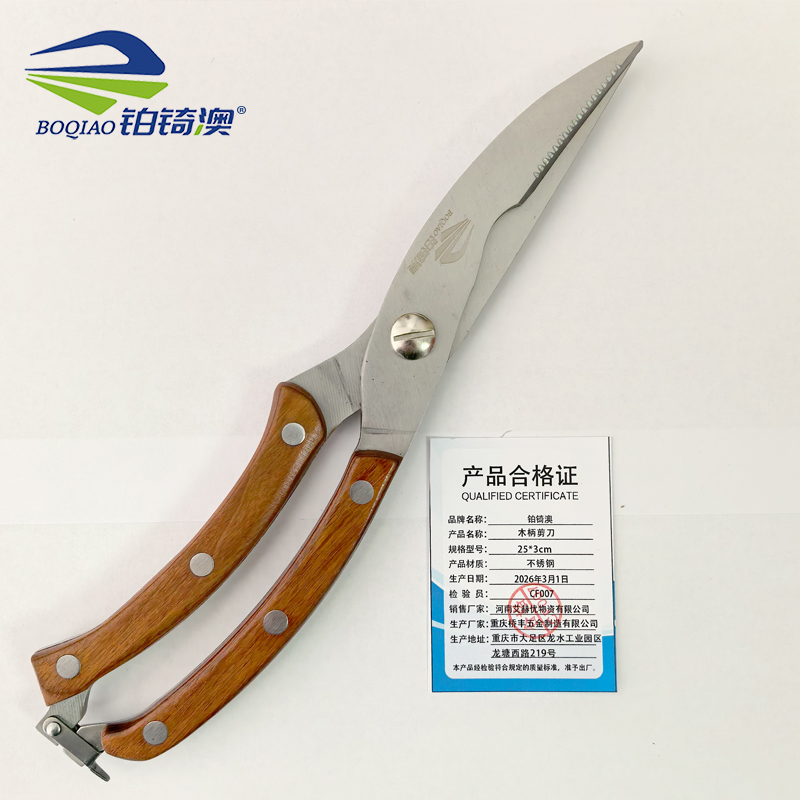铂锜澳 木柄剪刀 25*3cm 把 25*3cm 25*3cm