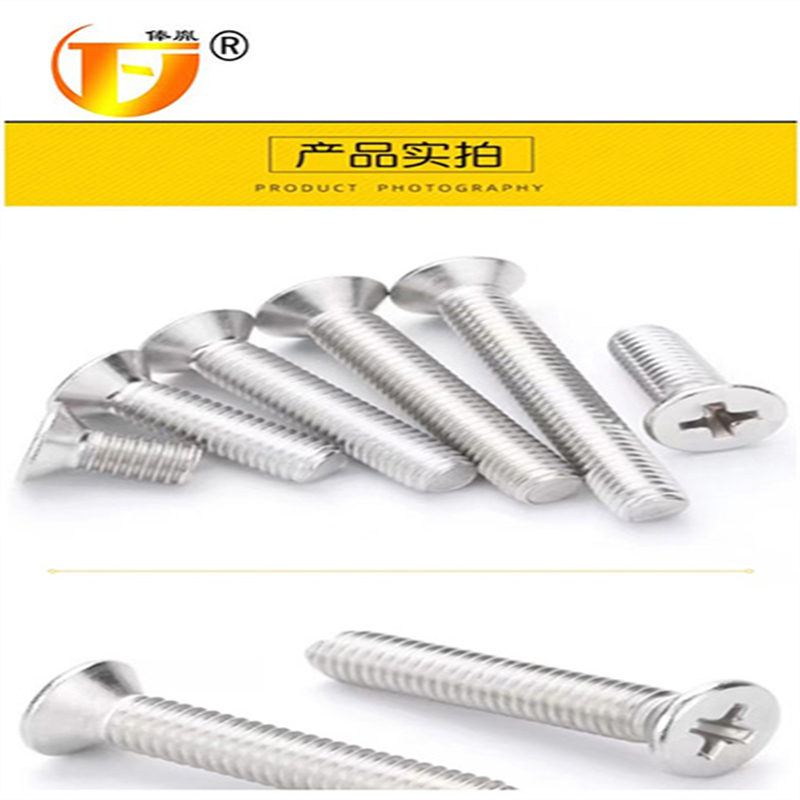 俸胤 平头螺栓 M4*12 个高清大图