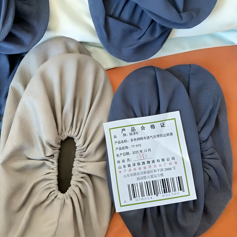 铁洋 多色网眼布透气防滑防尘鞋套 TY-X10 双高清大图