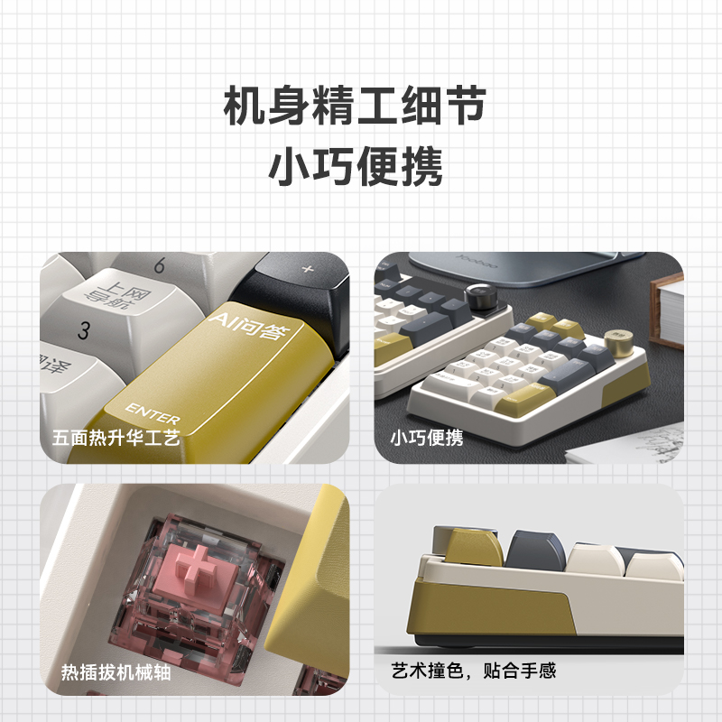 咪鼠科技MK17AI键盘 小17 支持AI视频绘图会议记录写作PPT 机械数字智能键盘 无线三模蓝牙高清大图