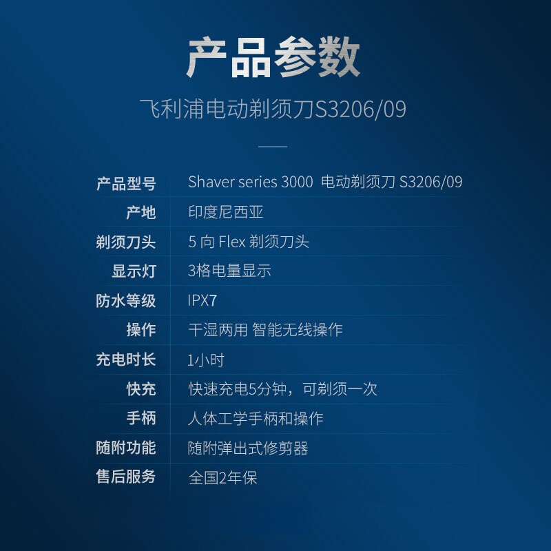 飞利浦(Philips)电动剃须刀全身水洗 S3206高清大图