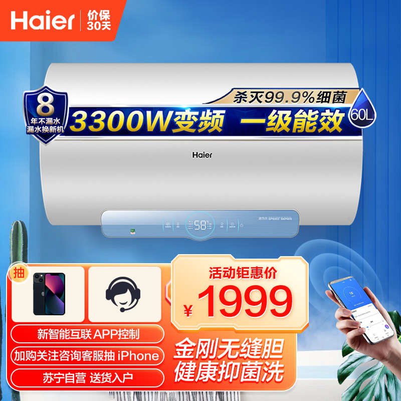 海尔电热水器EC6002-DJ(U1)新高清大图