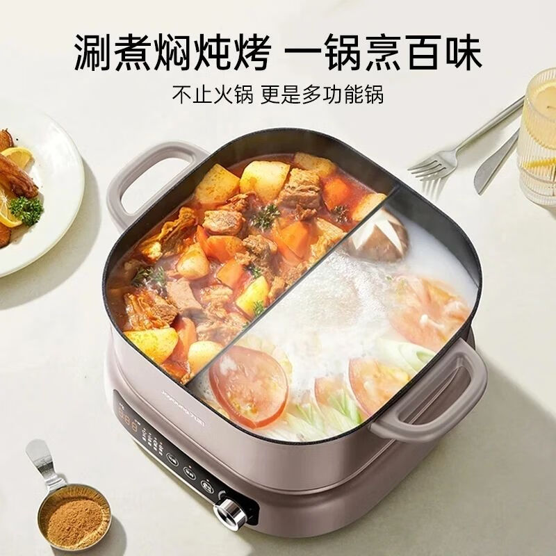 九阳(Joyoung) G766 电火锅 家用智能定时 7L 多功能大容量电热锅火锅鸳鸯锅分体式