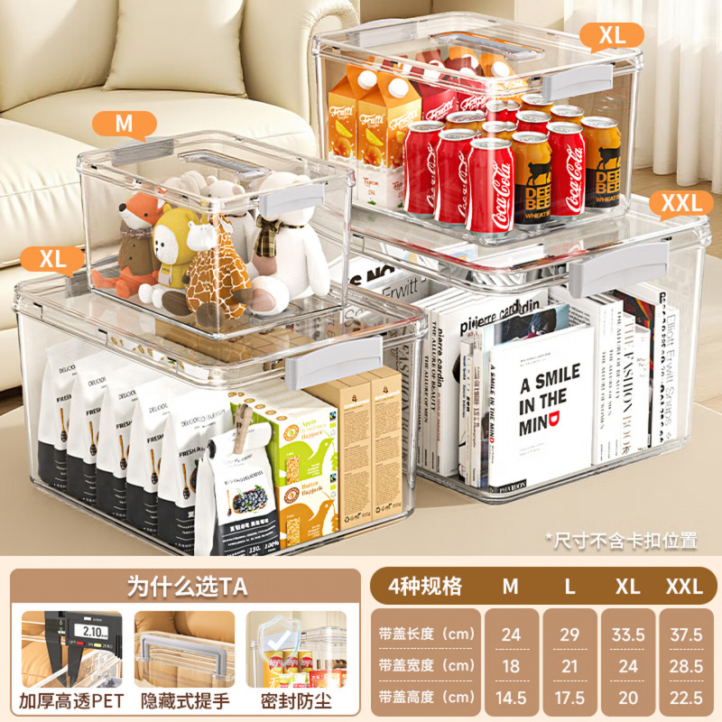 百草园透明收纳箱手提家用加厚衣服玩具零食书本整理盒塑料储物筐XXL号高清大图