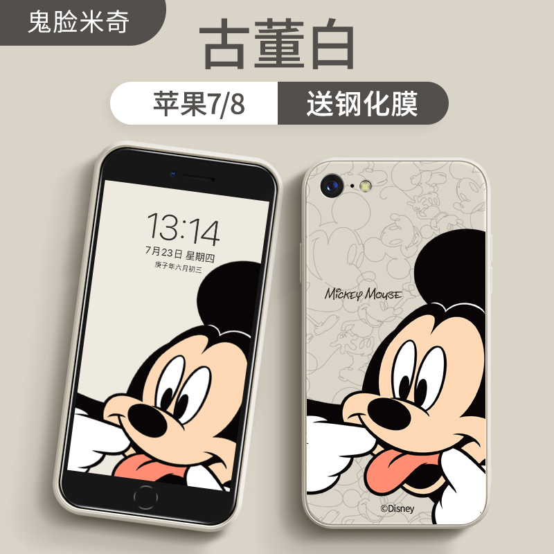 艾思度迪士尼苹果8手机壳iphone7新款液态plus硅胶防摔保护套