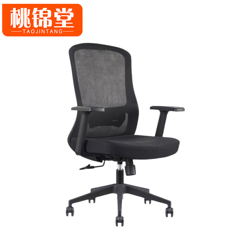 桃锦堂会议椅108cm把