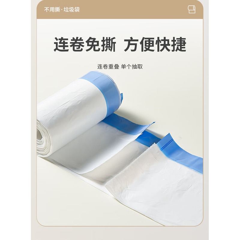 新鲜生活 不用撕 穿绳垃圾袋 SH-8179高清大图