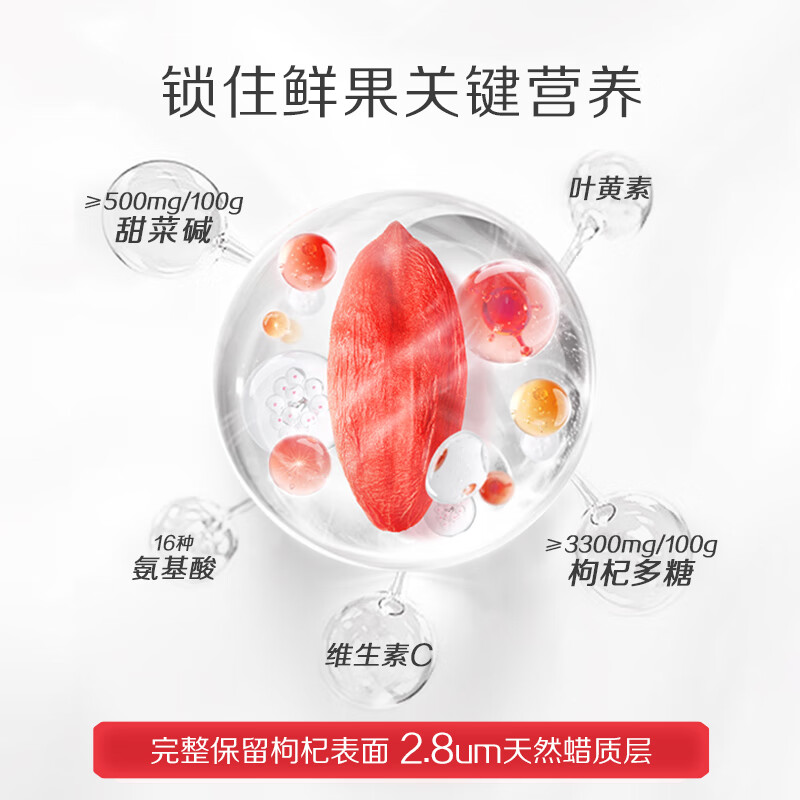 百瑞源 礼盒锁鲜枸杞180g(90g/瓶*2瓶)高清大图