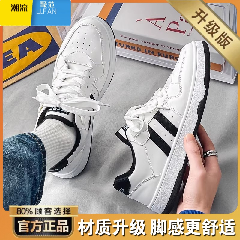 聚范男鞋夏季2024新款潮流小白鞋男士休闲德训平板鞋小众运动潮鞋 白黑升级款 41