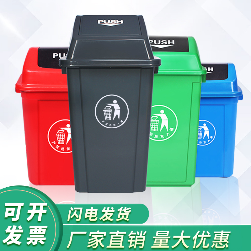 摇盖长方形大垃圾桶大号带盖家用翻盖商用垃圾箱分类户外环卫厨房高清大图