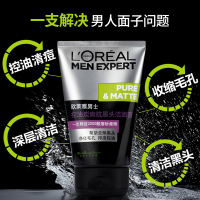 欧莱雅男士洗面奶男炭爽抗黑头控油祛去黑头深层清洁学生 100ml