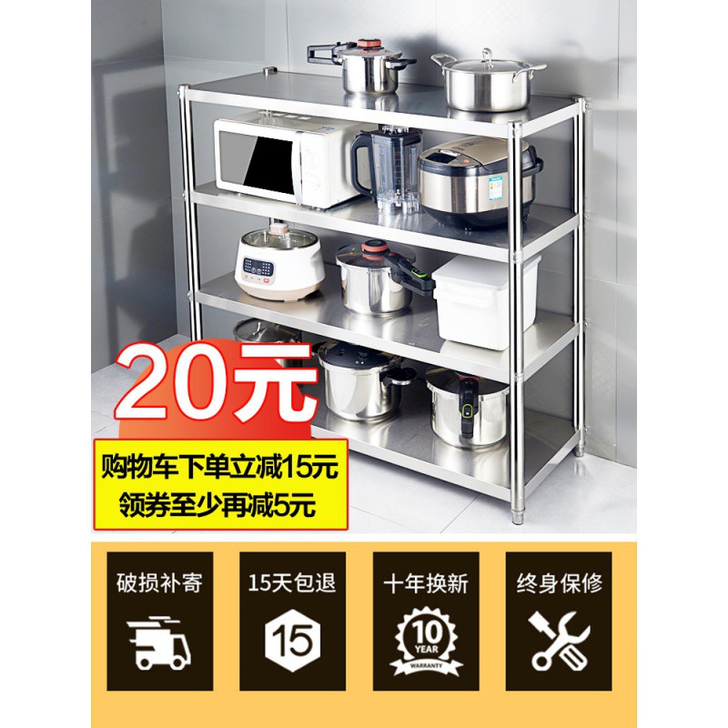 4层加厚不锈钢厨房置物架落地多层收纳碗盘放锅架微波炉家用货架3收纳层架 三维工匠高清大图