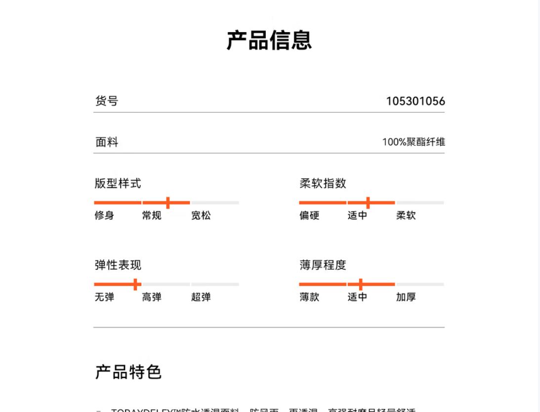 伯希和通款硬壳冲锋衣淡蓝紫L高清大图