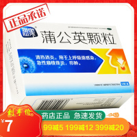 润家 蒲公英颗粒9袋清热消炎上呼吸道感染急性扁桃体炎疖肿冲剂药