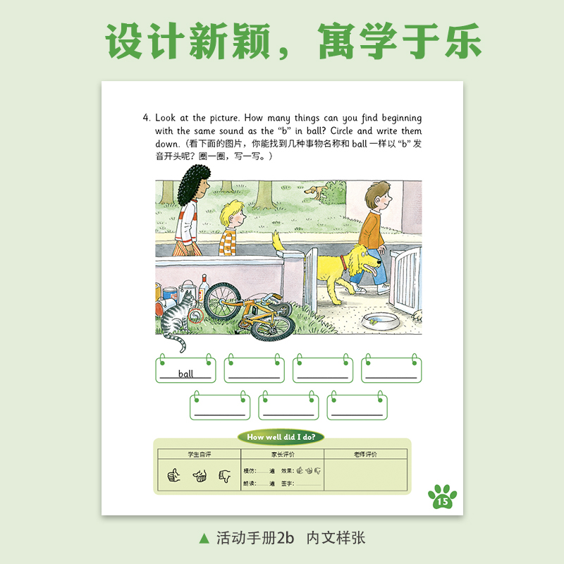 典范英语—活动手册2 [正版]典范英语—活动手册2 与典范英语2配套同步练习册 趣味少儿英语训练 拓展思维 有效检测孩子高清大图