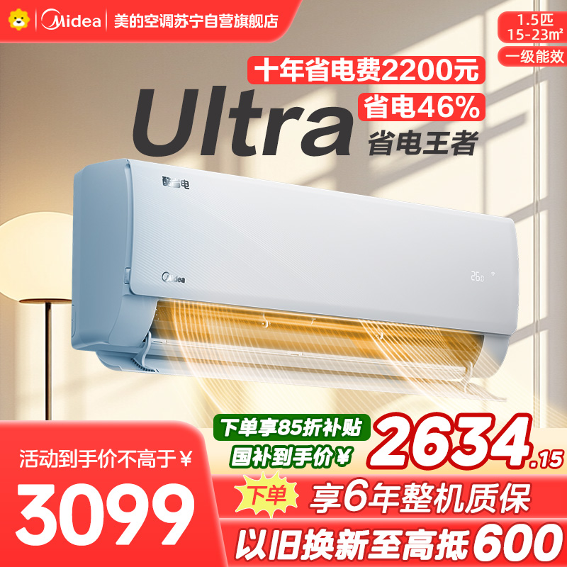 美的空调KFR-35GW/N8KS1-1U