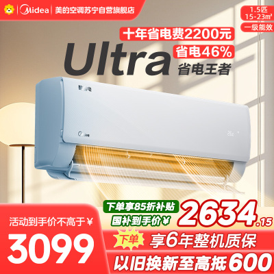 美的空调KFR-35GW/N8KS1-1U