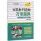 11家装材料选购万用图典978751239431522