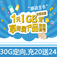 移动小王卡中国移动全国通用4G流量手机号电话卡抖音视频流量卡 大流量上网卡新用户存20送48 中国移动手机卡 免费邮寄