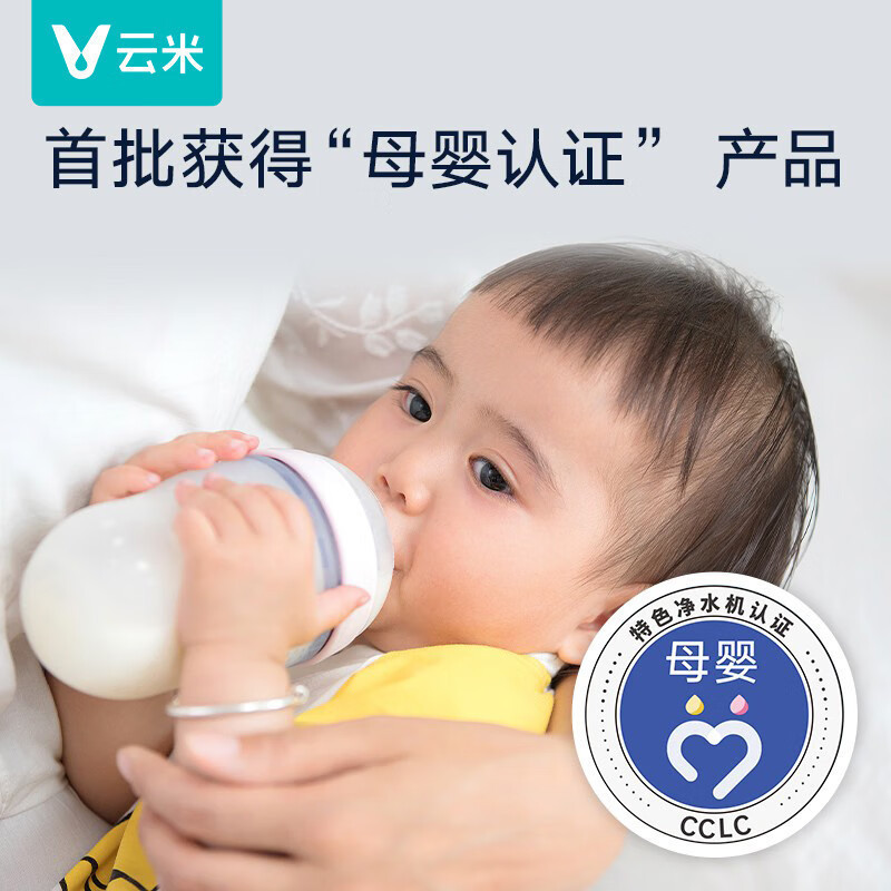 云米(VIOMI)净水器澎湃1000G家用厨房过滤器纯水机直饮机5年长效RO膜以旧换新MR1072A