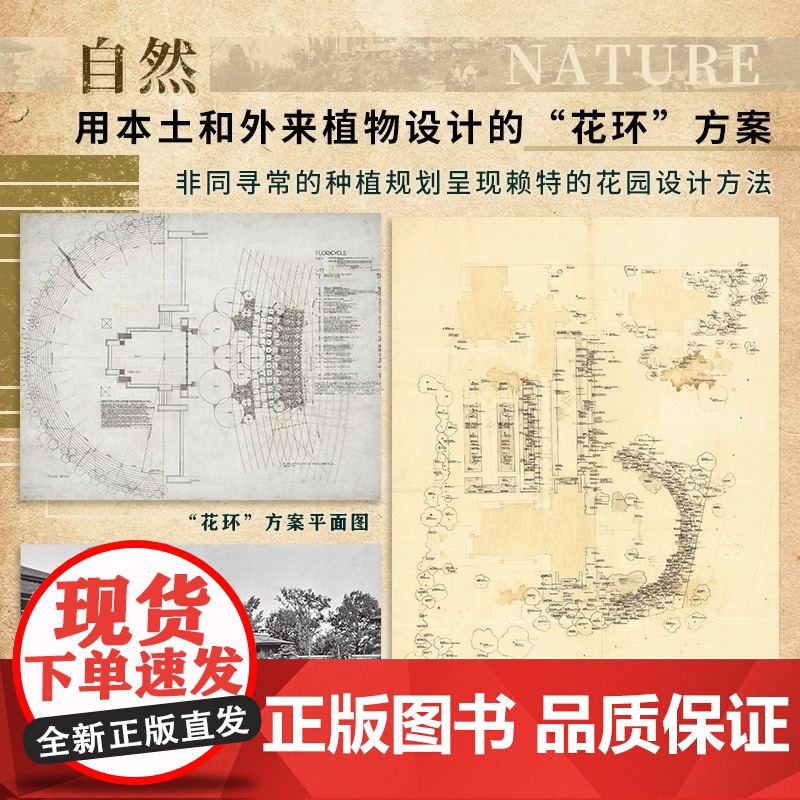 [正版]重识赖特:超越建筑的大师 建筑弗兰克 劳埃德 赖特文化手稿图纸作品解析纽约现代艺术博物馆纪念赖特诞辰展览的同期书高清大图