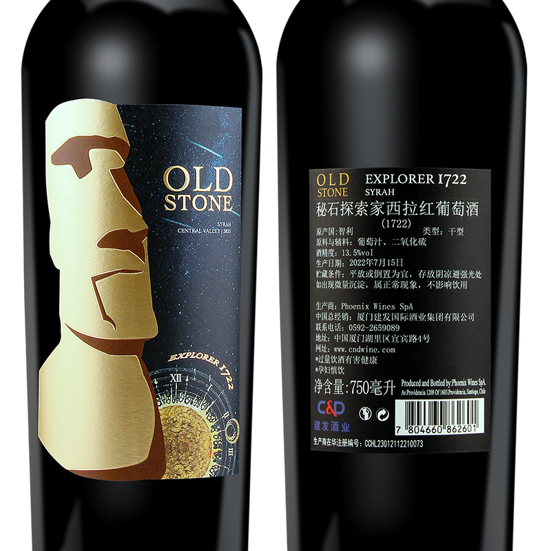 智利秘石探索家西拉红葡萄酒750ml*6支/瓶 整箱装原瓶进口高清大图