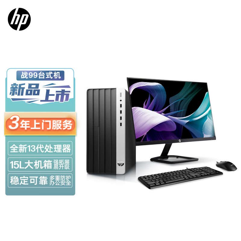 惠普(HP)战99 23款商用办公电脑台式整机大机箱(i7-13700 32G内存 1TB固态 4G独显 WiFi蓝牙)带23.8英寸显示器图片