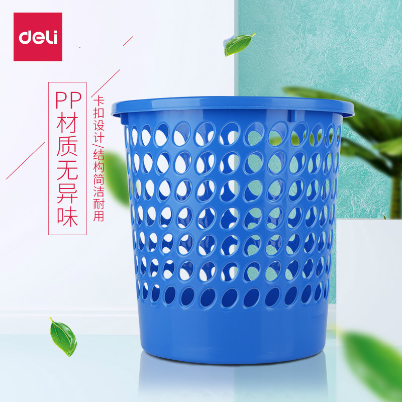 得力 9556 垃圾桶网状亚克力废纸篓多功能分类塑料经济耐用实惠办公用品10个/件 蓝（XF）