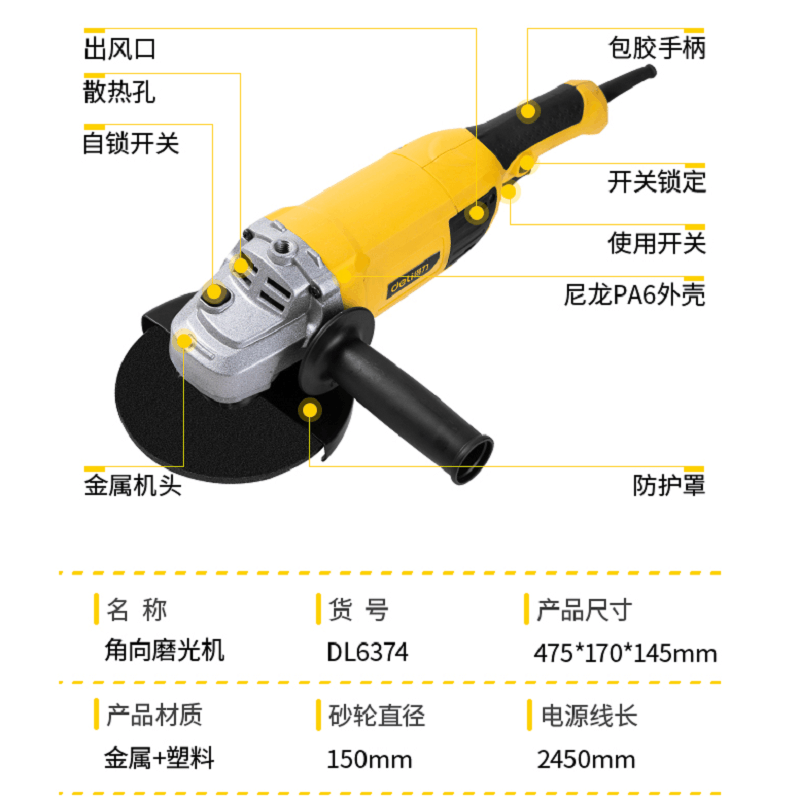 得力(deli)角磨机磨光机切割机家用打磨机抛光1600W后开关 DL6374图片