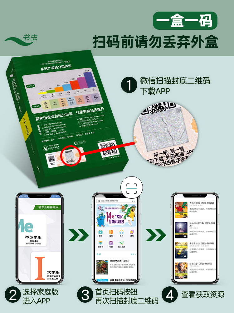 [正版]书虫·牛津英汉双语读物(升级版)三级1(适合初三、高一年级) 可听音频 习题答案 读后测评 英汉双语课外读物初高清大图