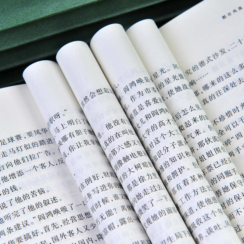[正版]都市风流 茅盾文学奖作品孙力余小惠经典好书现当代文学世界名著小说青少年版初高中寒暑假阅读书目书籍人民文学出版高清大图