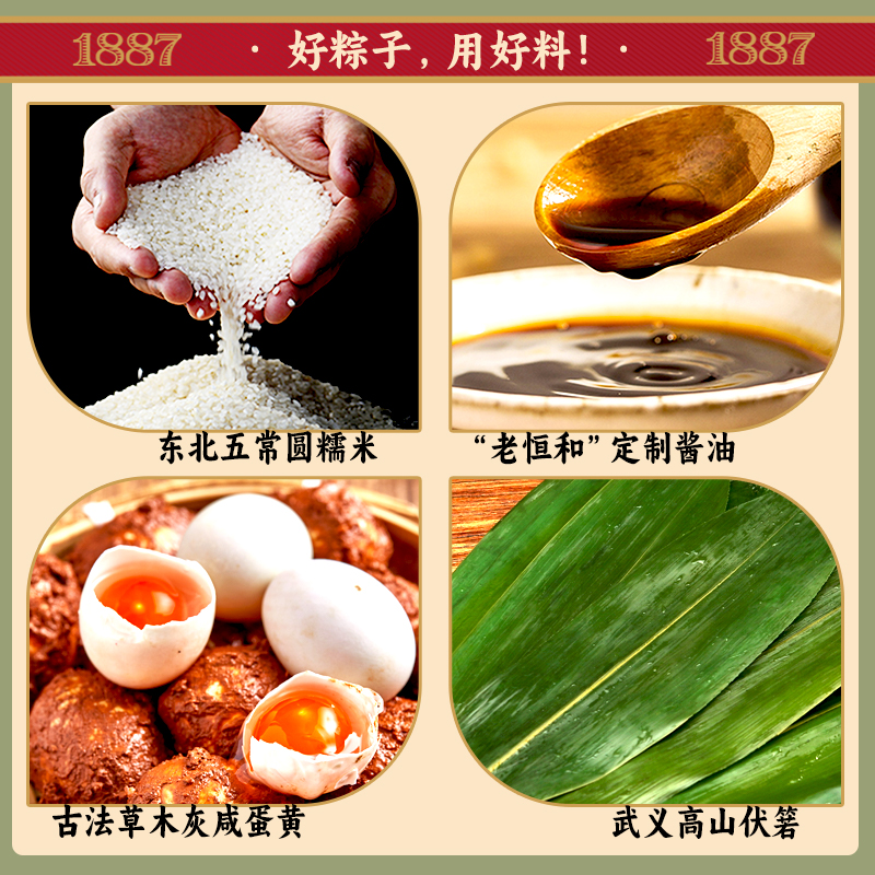褚老大诸事大福枕头粽礼盒1420g酱香黑猪头蛋黄黑猪肉经典洗沙粽咸鸭蛋精选材料非遗手作端午团购送礼自用皆宜