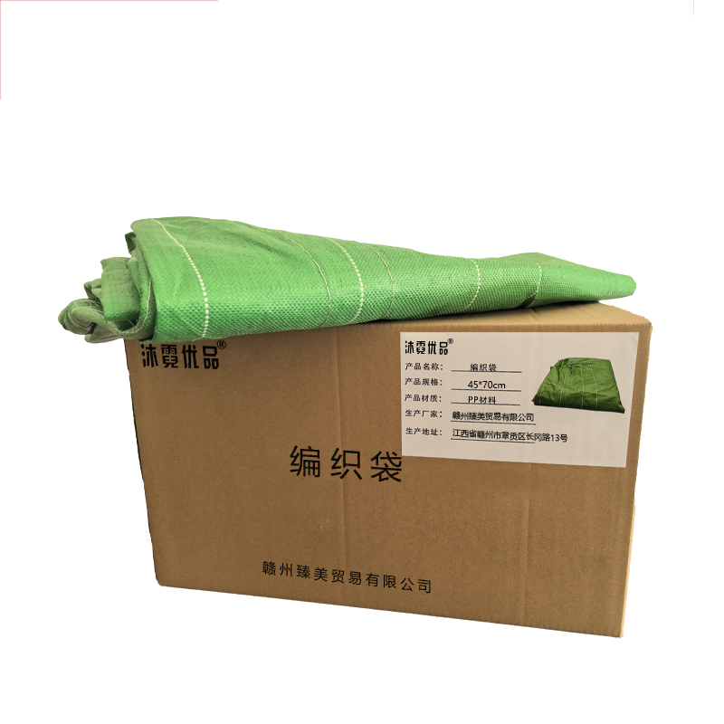 沐霓优品 编织袋 45*70cm 个高清大图