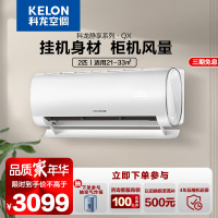 科龙(KELON) 新1级能效 2匹挂机空调 变频冷暖家用 智能 省电 自清洁挂壁式空调KFR-50GW/QX1-X1