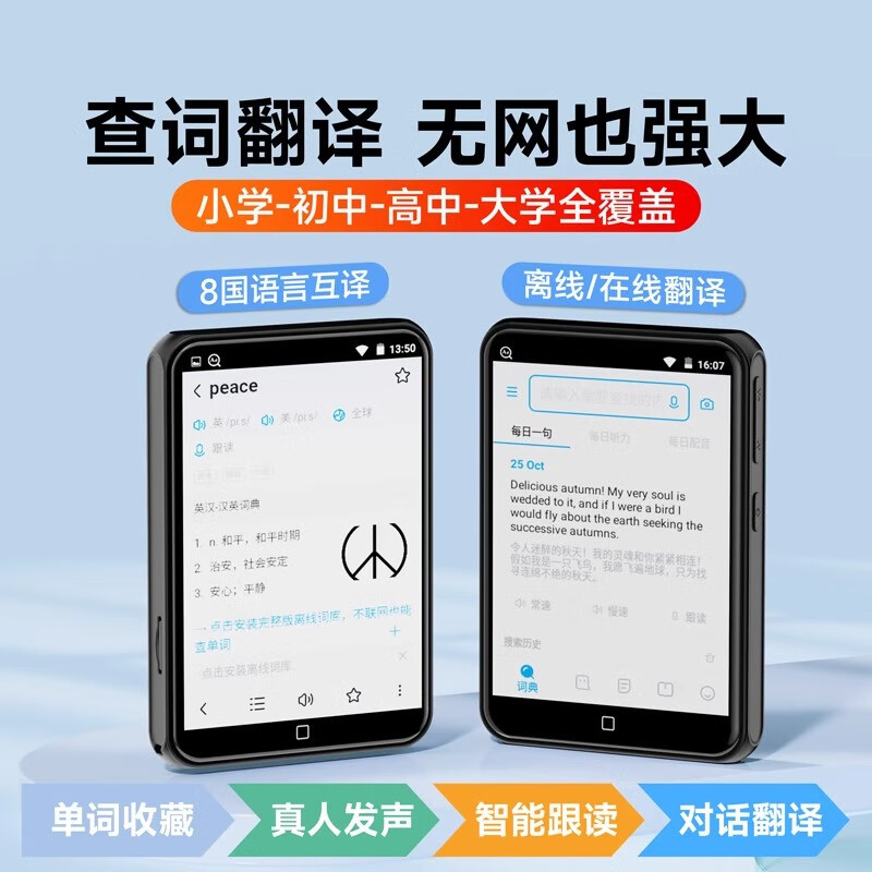 锐族D60mp4高中学生专用mp3随身听学生版英语听力wifi可上网听歌高清大图